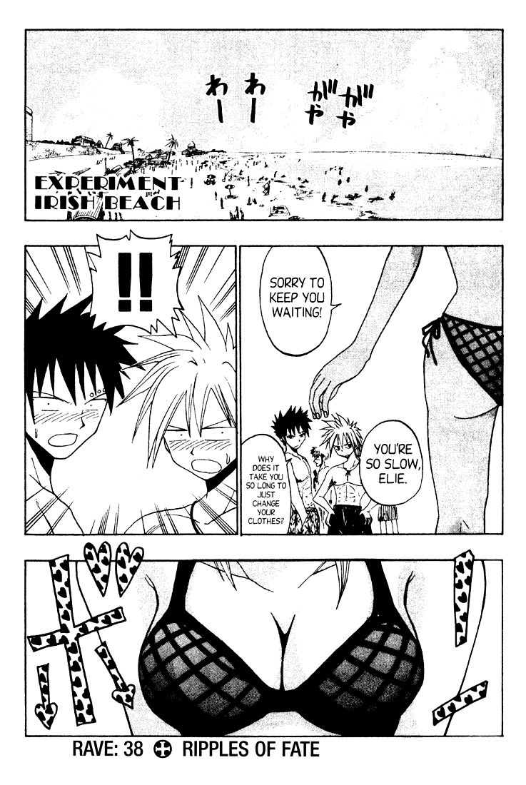 Rave Master Chapter 38 2